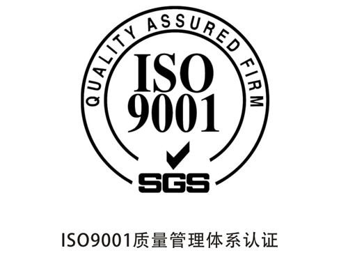 ISO9001 質(zhì)量體系認證證書(shū)